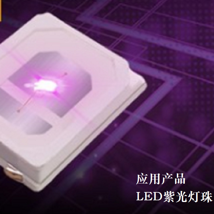 Purple Led Chip Uv Curing Led Lamp Bead Chip Led Purple Light Chip