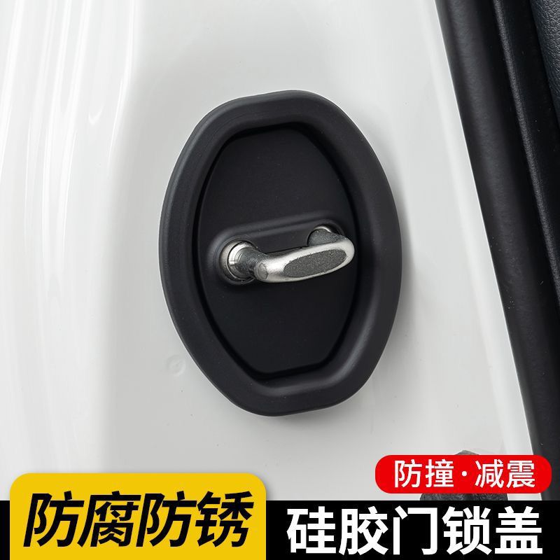 Амортизирующая подушка для замка двери, защитная накладка для интерьера автомобиля