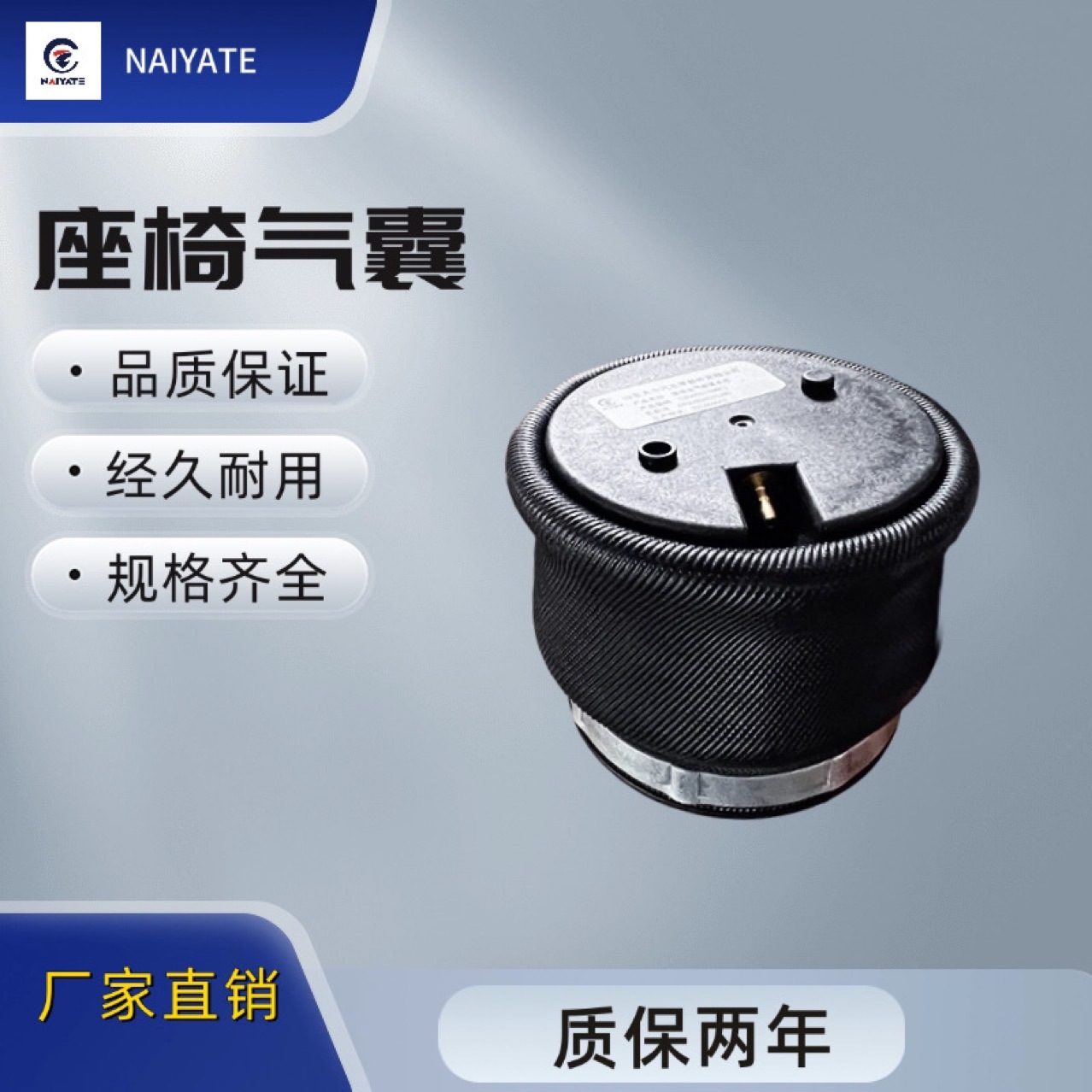 Truck Driver Seat Shock-Absorbing Airbag/Truck Air Seat Airbag