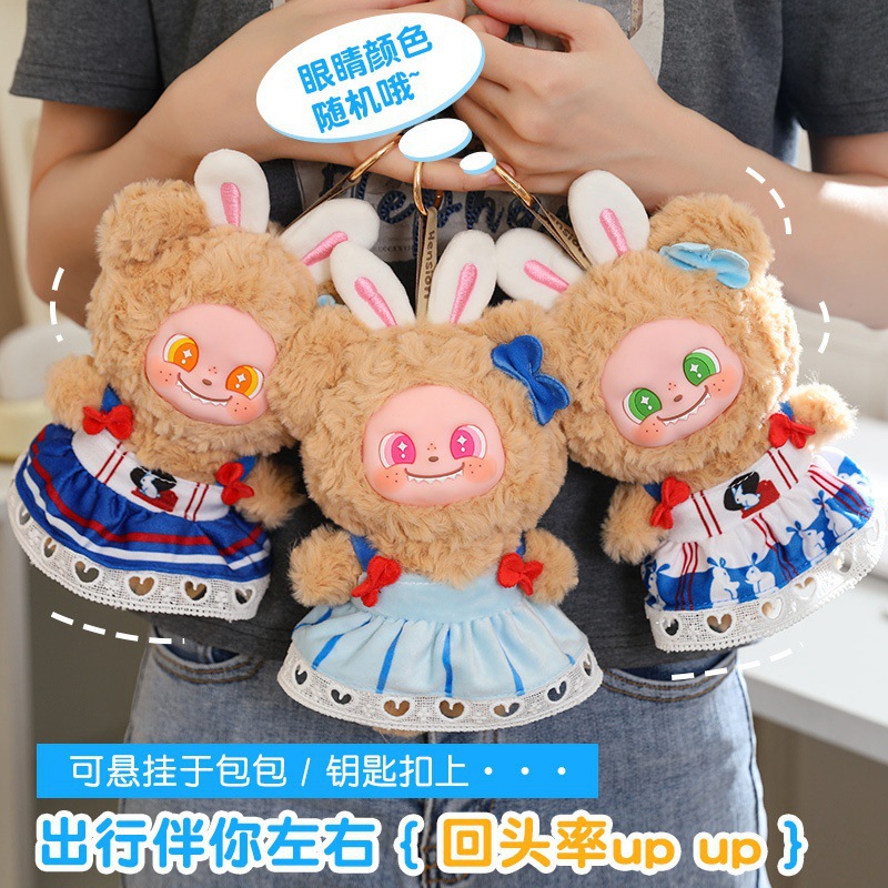 Lulala Vinyl Toffee Bear Doll Fairy Tale Party Cute Doll Bear Plush Toy Creative Keychain Gift