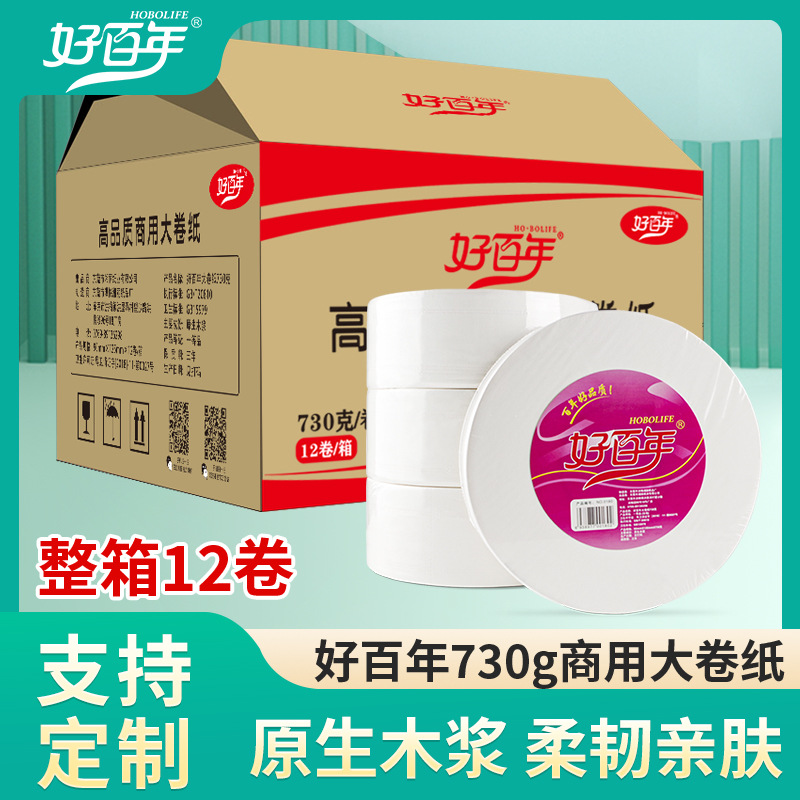 Оптовая туалетная бумага 730г для клубов и отелей