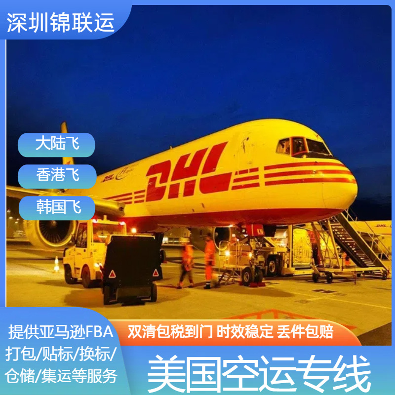 Jinlian Freight Forwarding Will Transport Labubu Bags to the United States and Provide International Air Freight with Double Clearance and Tax Included Without Any Worries