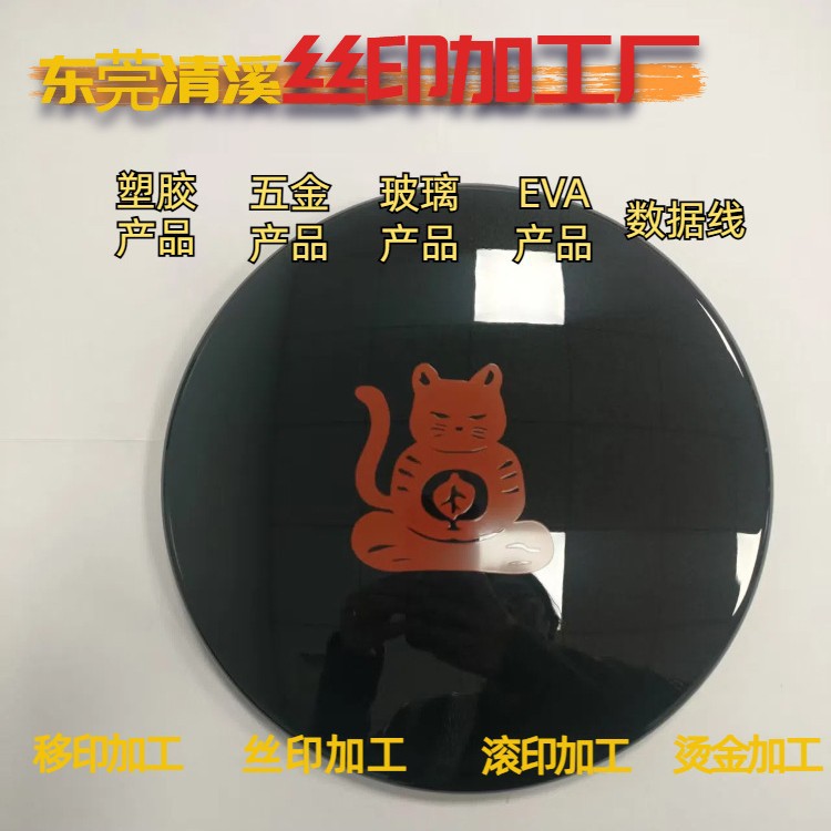 Dongguan Qingxi Hardware Tinplate Products Screen Printing and Pad Printing Processing