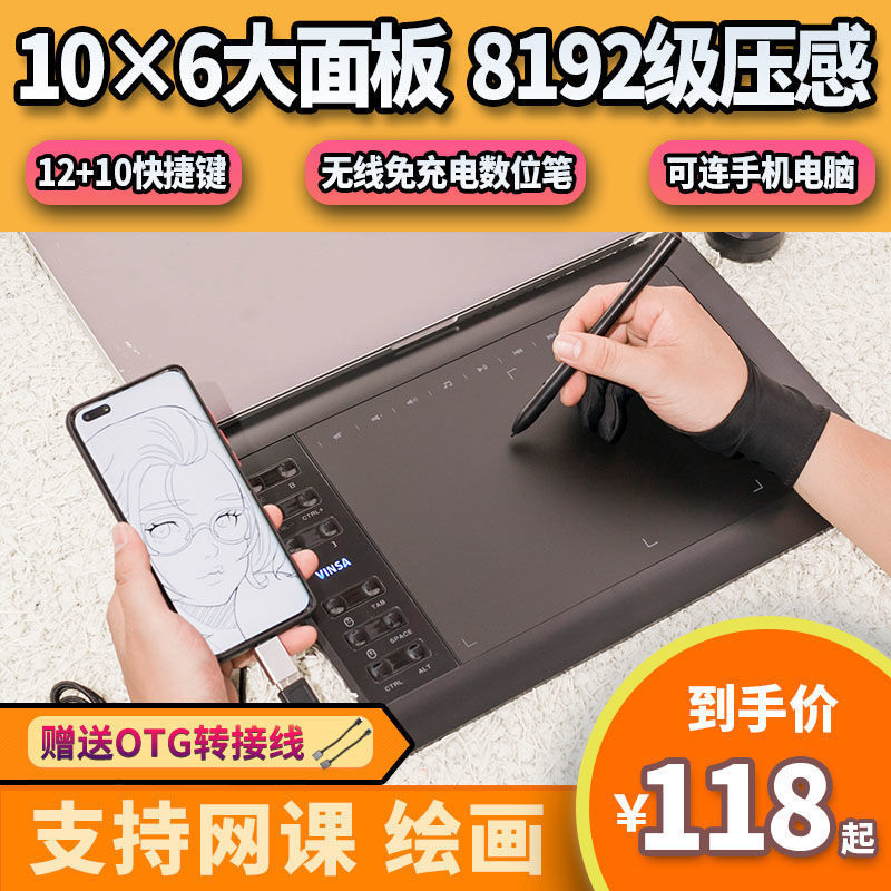 Hand-Painted Board in Stock Online Course Digital Board with Mobile Phone and Computer Drawing Board 8192 Level Pressure-Sensitive Pen
