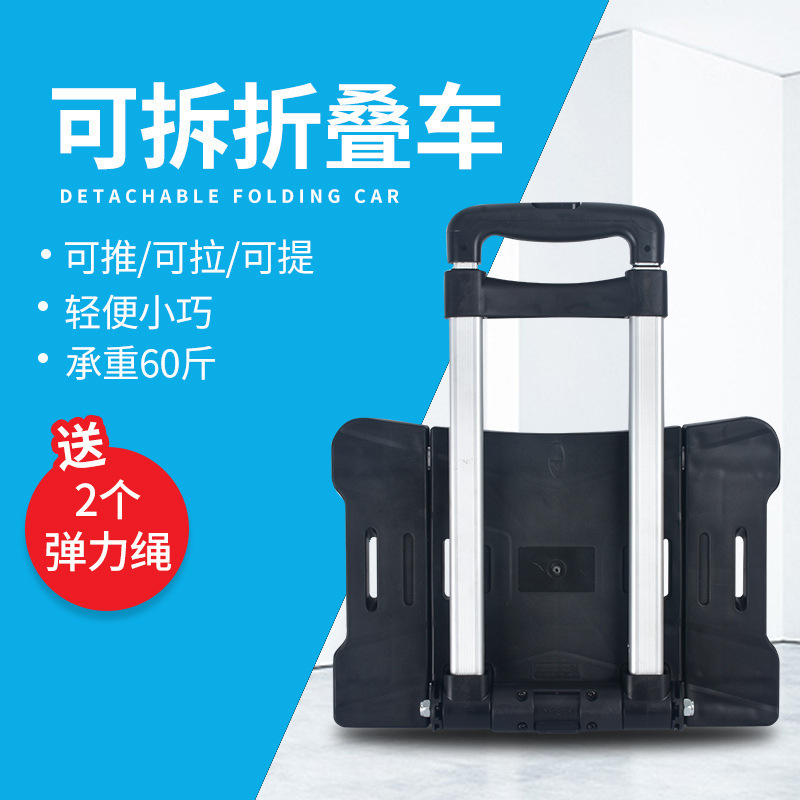 Портативная домашняя тележка, ручная тележка, маленькая тележка, складной маленький прицеп, тележка для продуктов, прочная и долговечная