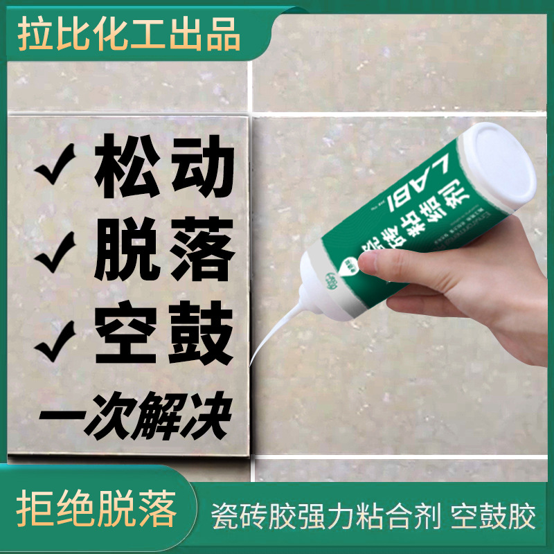 Rabbi tile glue tile adhesive wall tile floor tile shedding special adhesive glue tile special adhesive