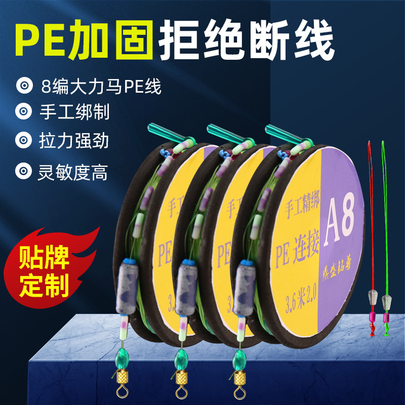 pe connection fishing line group Dongli original silk line anti-curling low expansion strong pulling force water cutting fast anti-friction soft