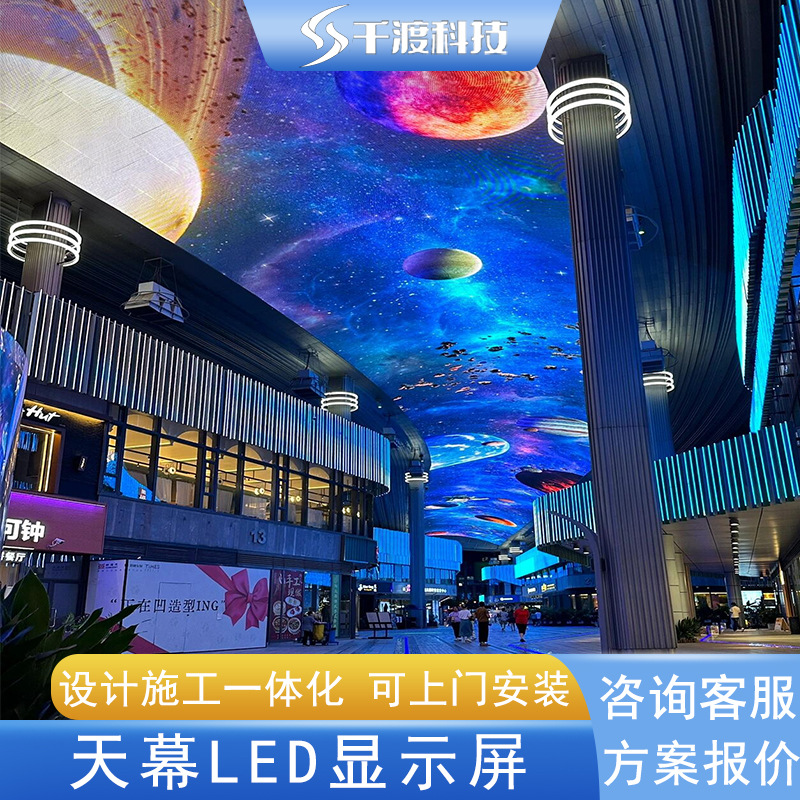 Канопи Led экран, внутренний полноцветный Led экран, рекламный экран для тематических парков и торговых центров