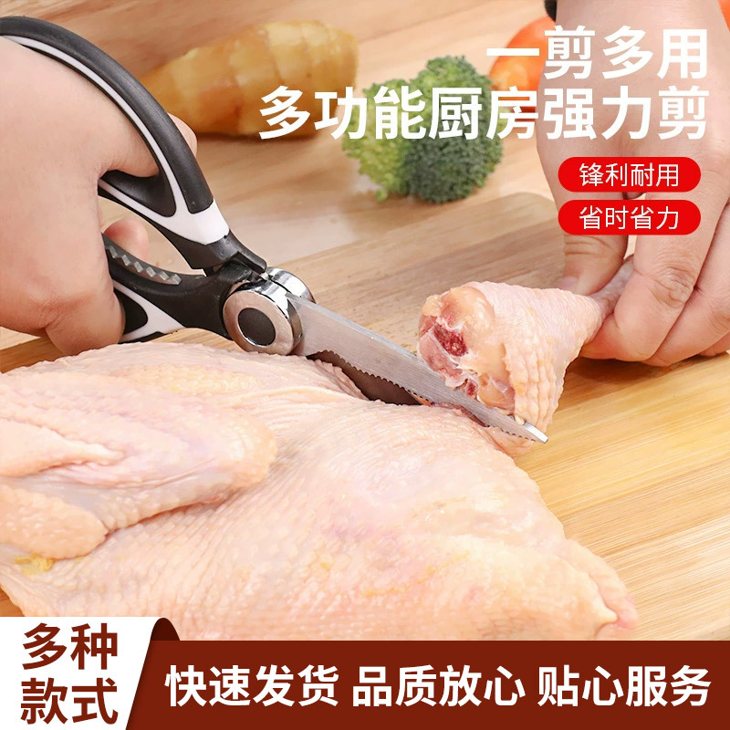 Dropshipping Food Scissors, Powerful Chicken Bone Scissors, Multi-Functional Sharp Meat Scissors, Household Scissors, Electroplated Scissors