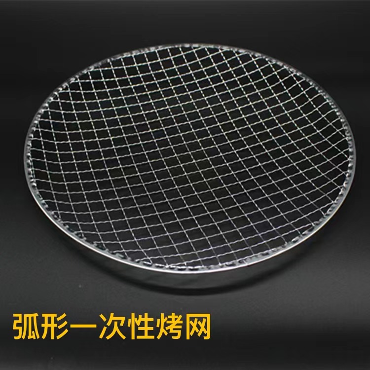 Popular Explosive Wrapping Disposable Round Barbecue Net Japanese-style Korean-style Barbecue Net Commercial Carbon Oven Barbecue Net Outdoor