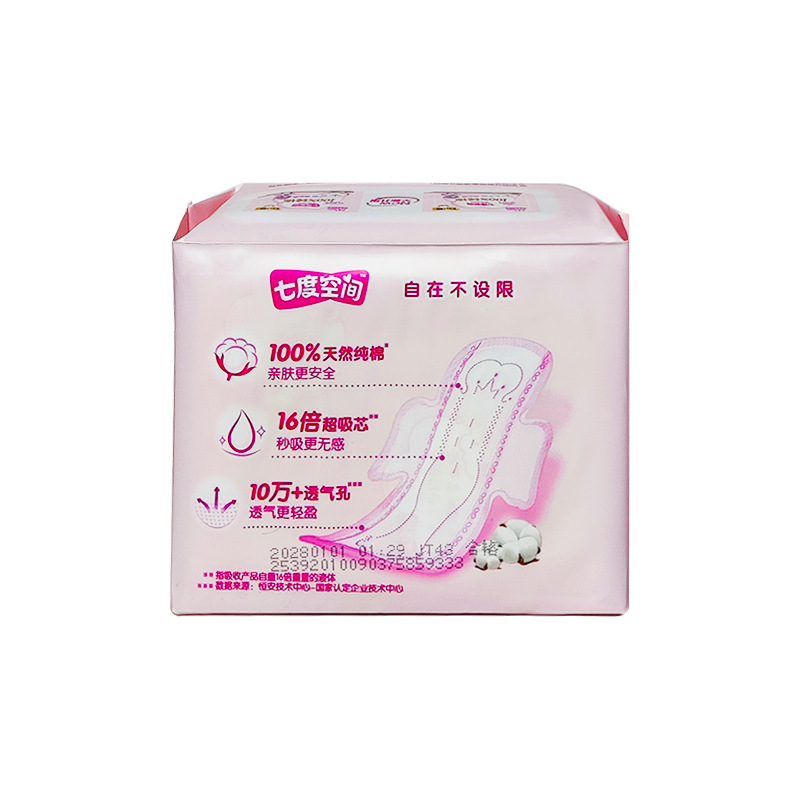 Wholesale Seven Dimensions Space Sanitary Napkin Cotton Soft Aunt Napkin Extra Thin Daily Use Girls Series 245mm 10 Pieces Qsc6110