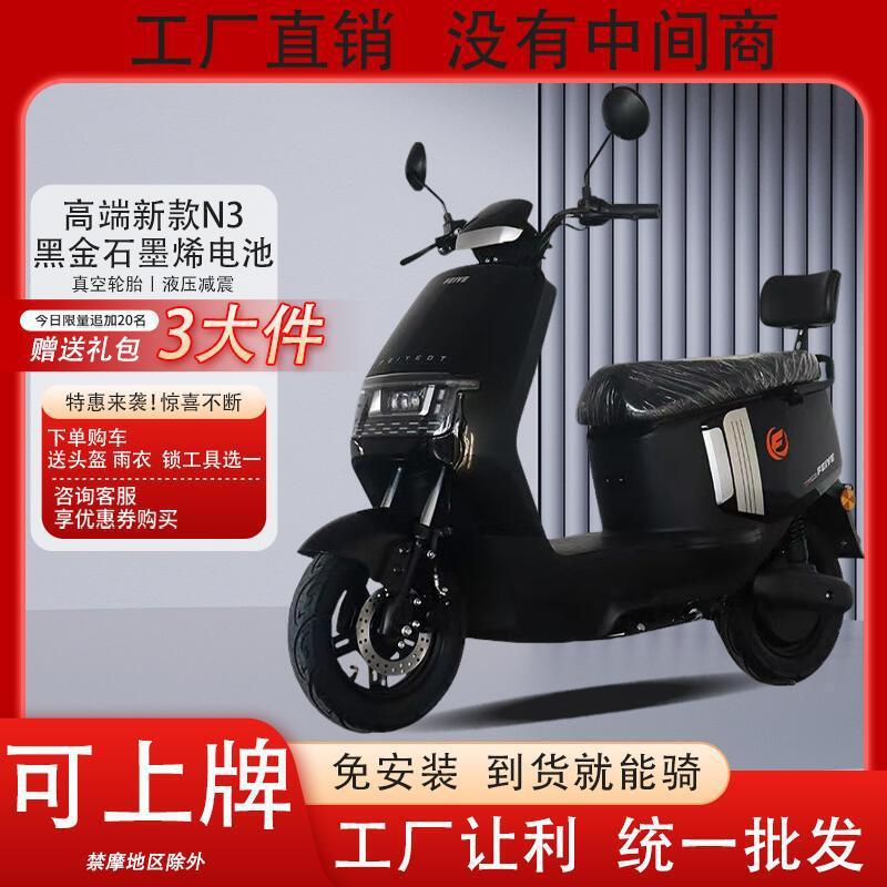 New Domestic Original Genuine 60V72V High-Speed Electric Motorcycle Unisex Takeaway Home Electric Vehicle