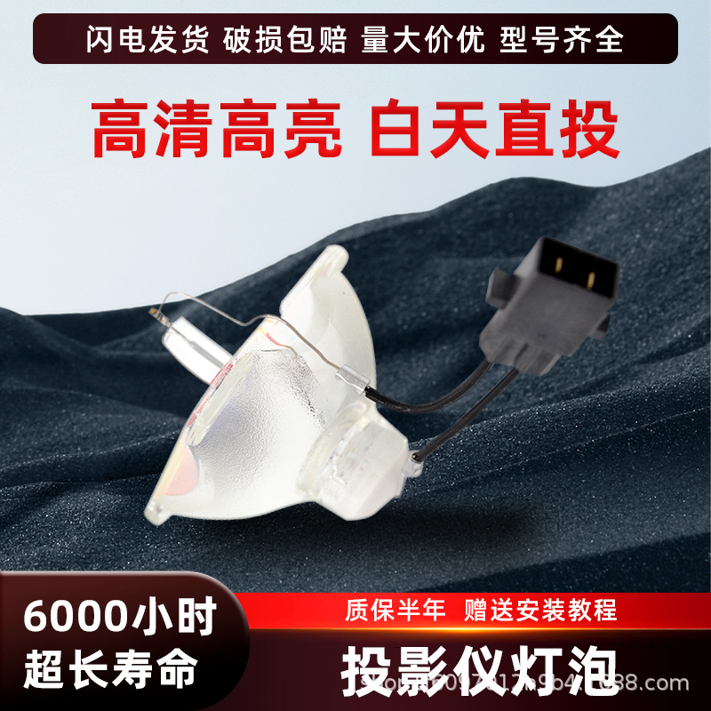 Лампа проектора Epson EB-C1020XN EB-C1040XN EB-C2080XN