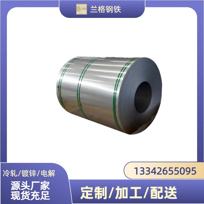 Supply Baosteel 1008 Cold-Rolled Plate, Low-Carbon Deep-Drawn Coil Dc04 Tensile Automobile Steel Plate, Single Smooth Surface Iron Material