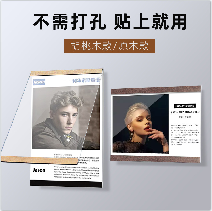 Teacher's brief introduction poster frame A4 certificate acrylic photo frame wall magnetic display card image wall coach punch-free