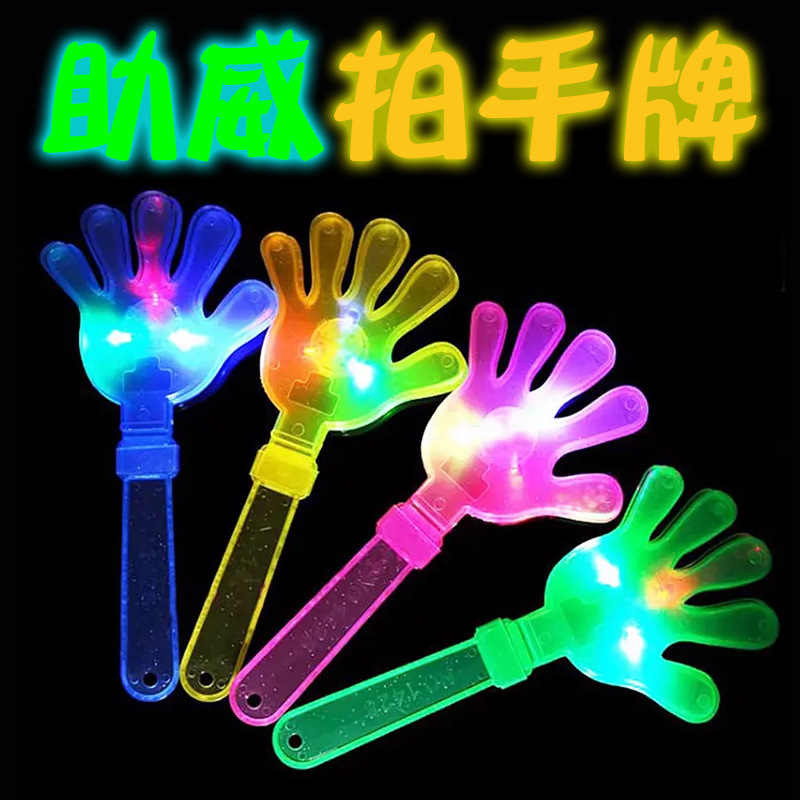28 Large Hand Clapping Device Luminous Small Palm Clapping Toy New Plastic Clapping Hands Led Lamp Palm Glow Stick Support Batch