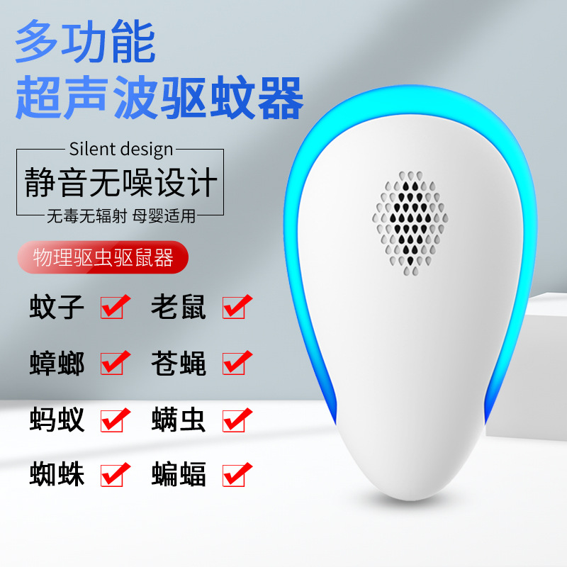 Frequency conversion ultrasonic mosquito repellent pest repellent electronic rat repellent use scene home company Hotel