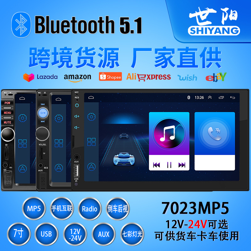 Кросс-Бордер Carplay MP5 Bluetooth плеер 7 дюймовый управление рулем