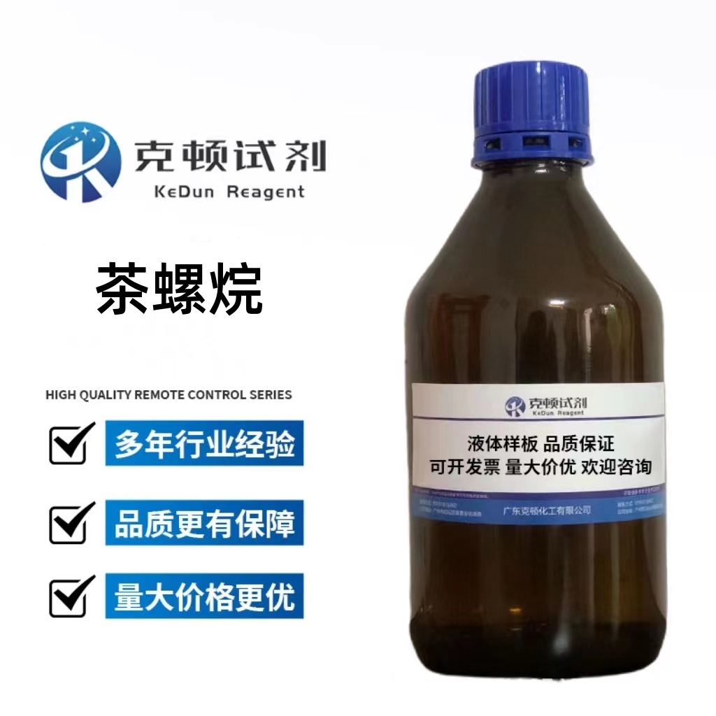 Спот производителя Чайная улитка Cas:36431-72-8 5Г/25Г/100Г/Бутылка Аналитическая чистота Ar