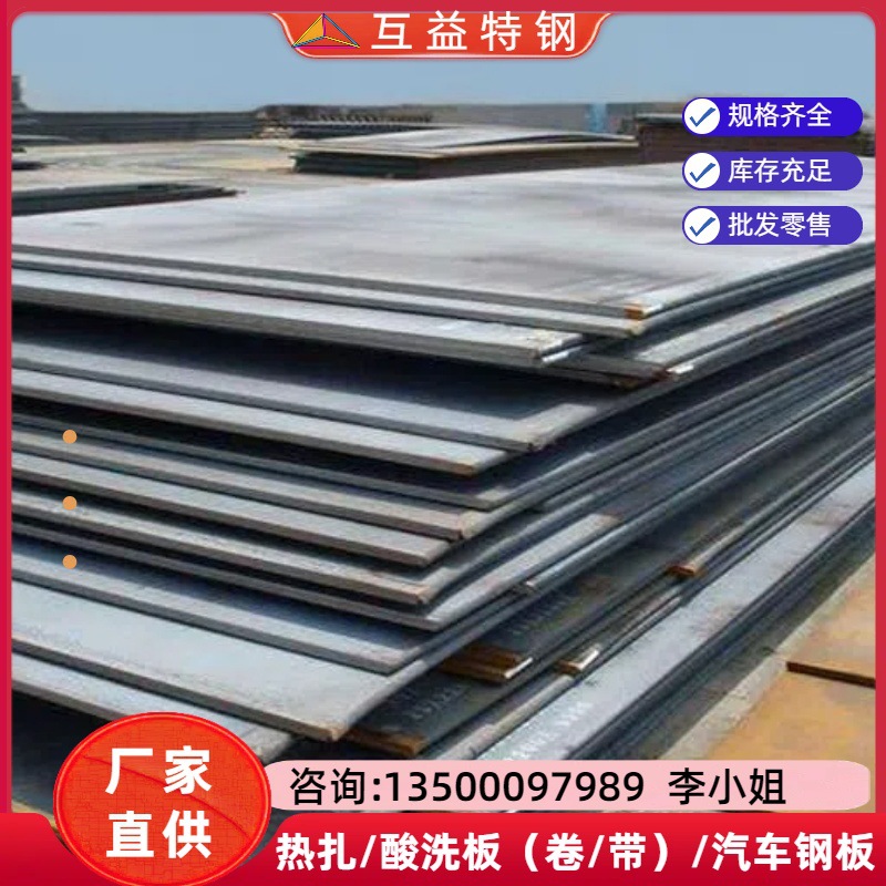 Guangdong Cold-Rolled Enamel Steel Dc01Ek Enamel Steel Strip and Flat Factory Direct Sales and Delivery
