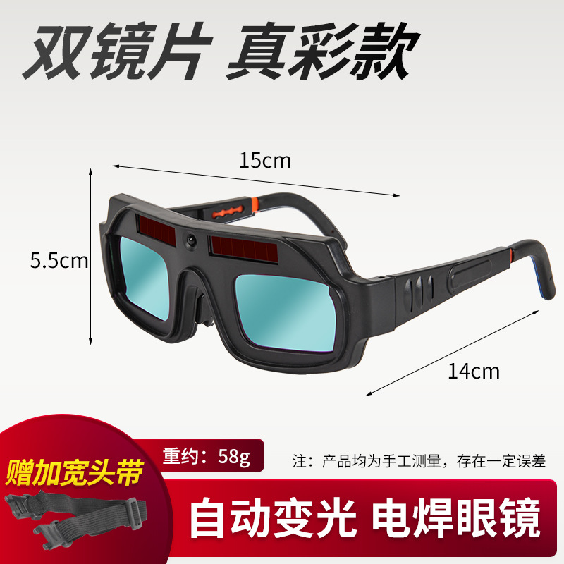 Factory welding glasses automatic dimming burning welder special argon arc welding anti-glare anti-hole anti-goggles light