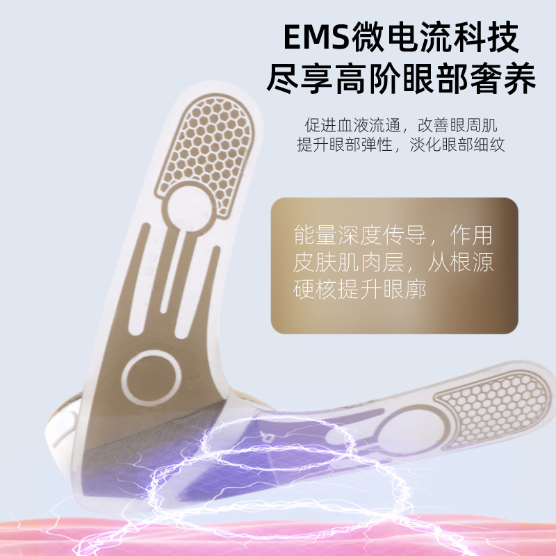 New Microcurrent Eye Massager, Eye Beauty Device, Eye Soothing and Firming Massage Patch, Essence Introduction, Beauty Eye Patch