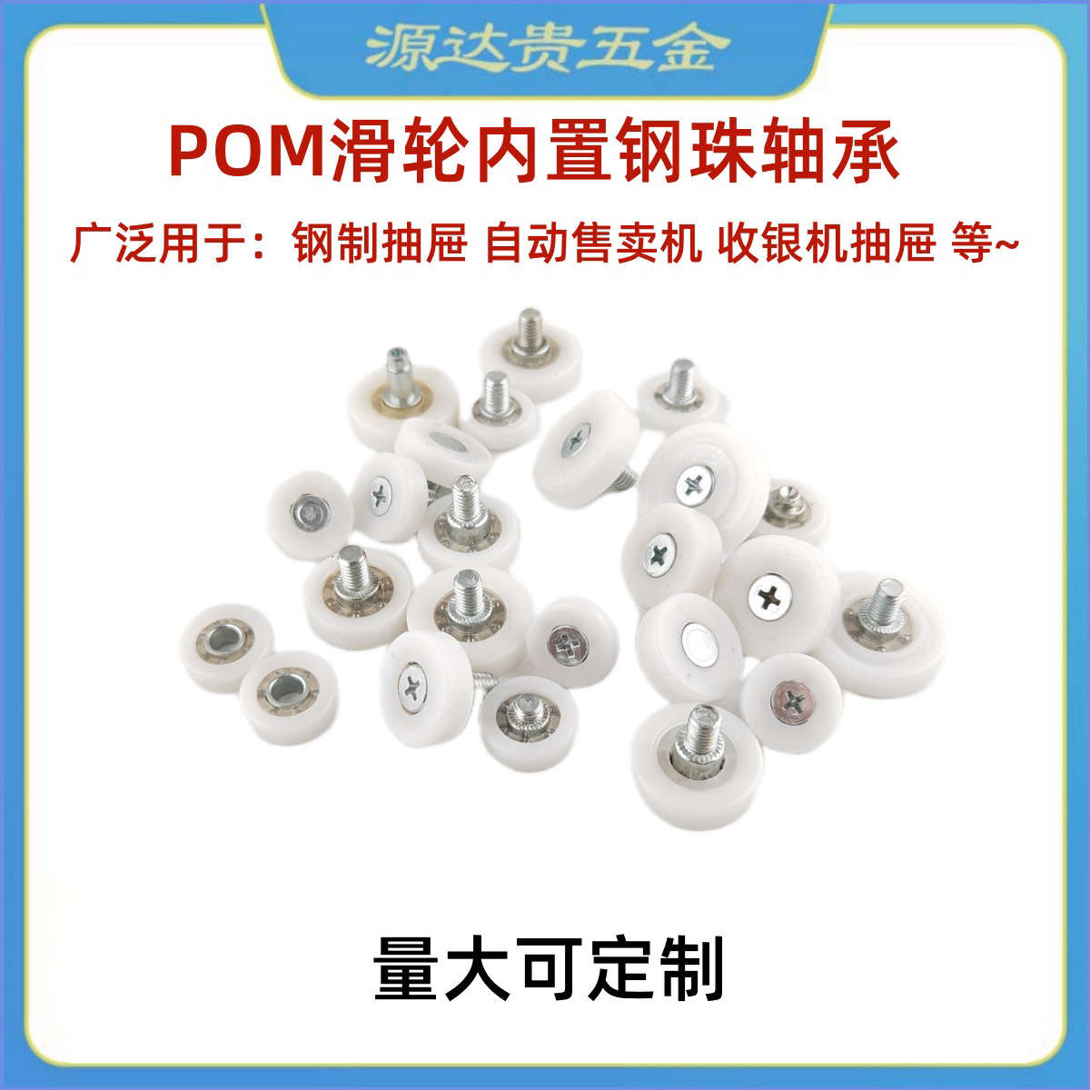 Пластиковый ролик для ящика с винтом, нейлоновое колесо