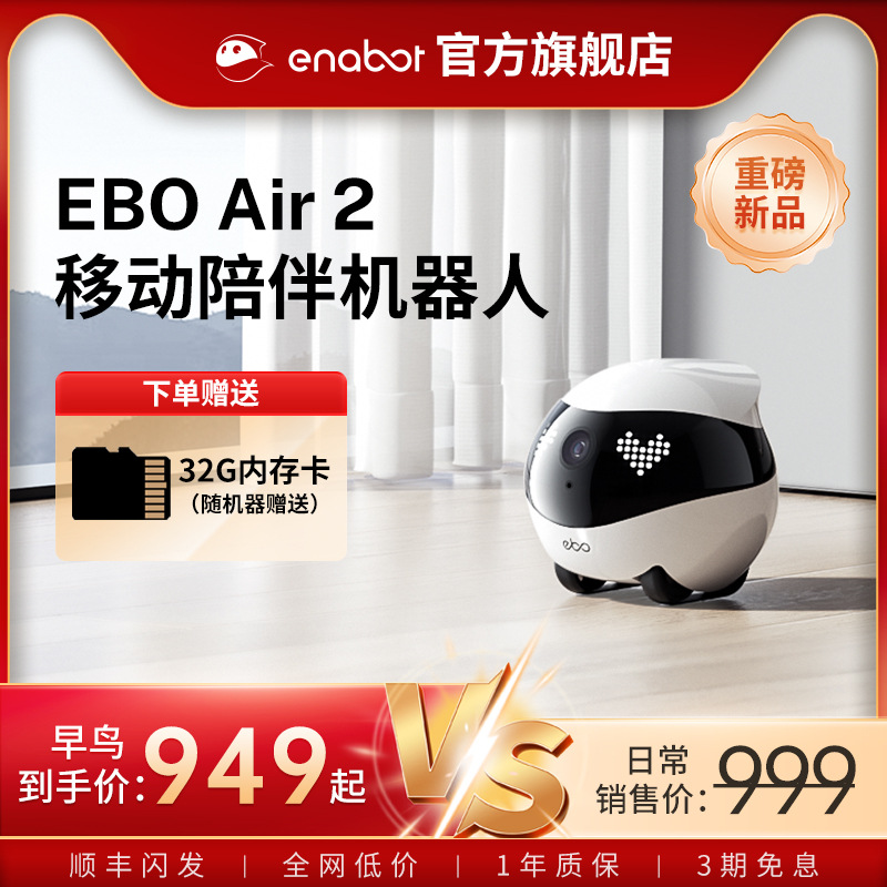 Интеллектуальный мобильный робот-камера enabot ebo AIR2, беспроводной, компаньон для котов, новый продукт
