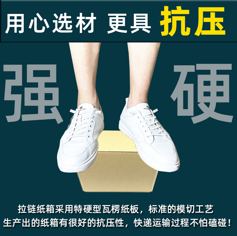 Zipper Carton Three-Layer High-End Carton Cosmetics Packaging Extra Hard Easy to Tear Zipper Type Tape-Free Delivery Carton