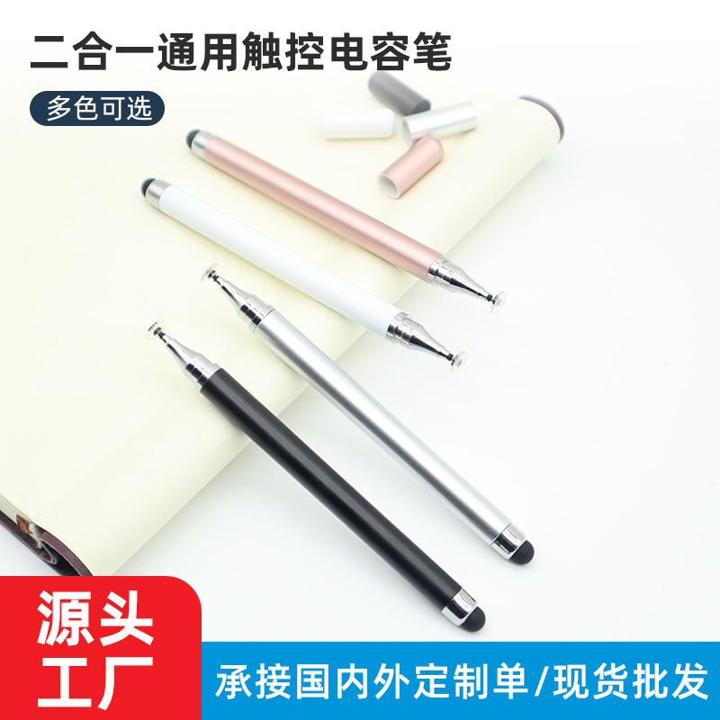 Диск с проводящей тканью, двухфункциональный стилус для iPad и мобильных телефонов