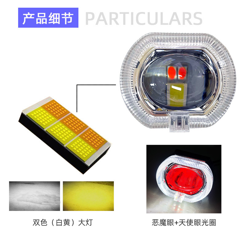 New 2.5 inch motorcycle universal built-in angel eye devil eye lens spotlight high beam electric car X20