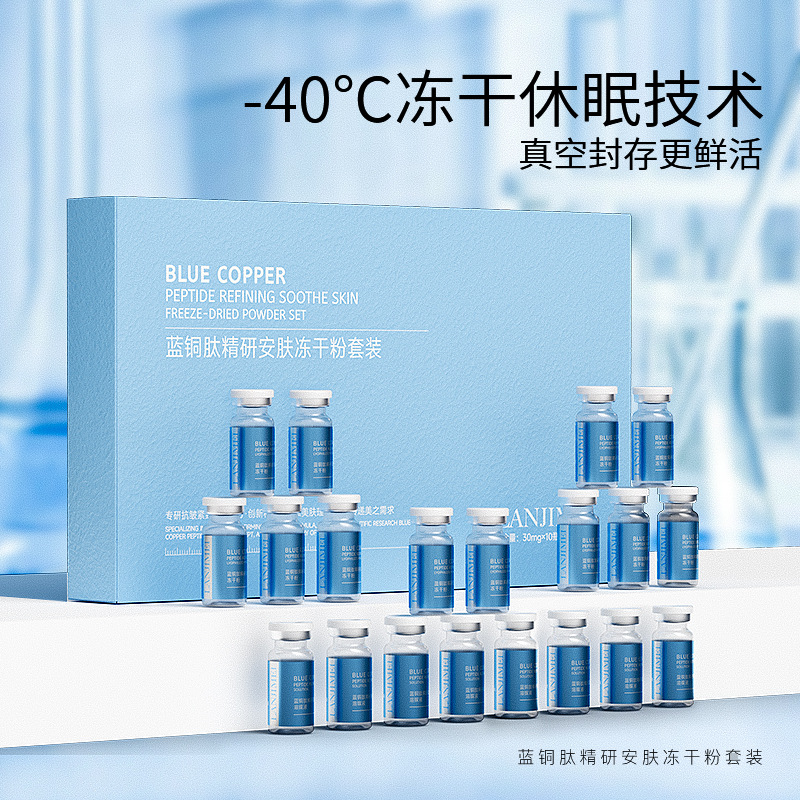 Moisturizing Skin, Glossy Repair, Soothing Blue Copper Peptide Freeze-Dried Powder, Acne Mark Repair, Blue Copper Peptide Freeze-Dried Powder