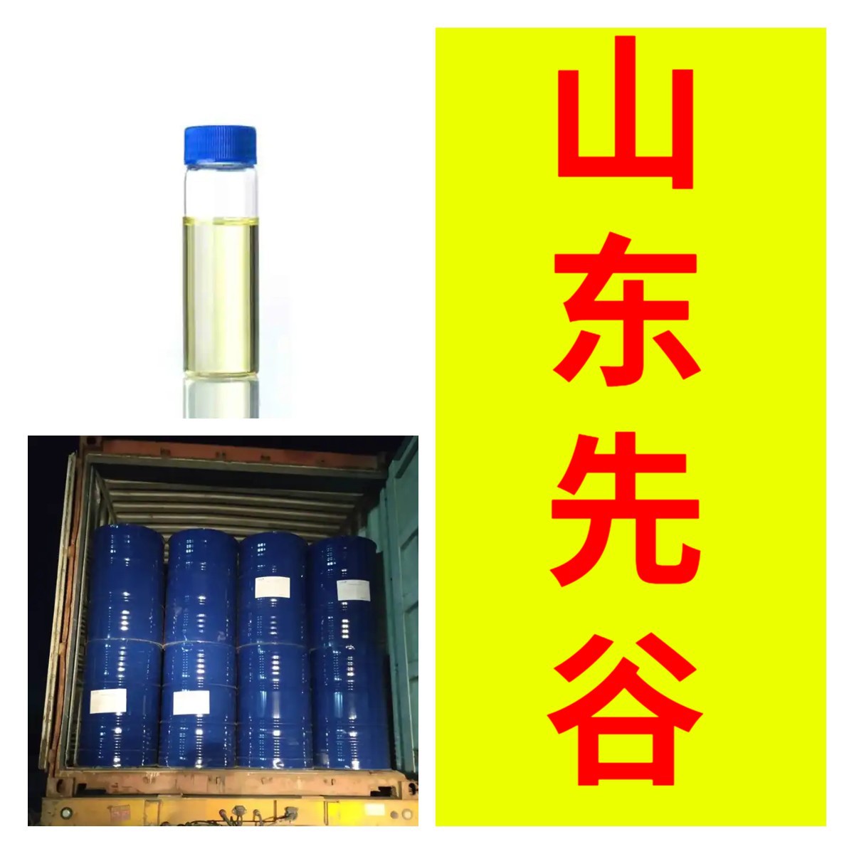 тетрагидроксипропил диэтиламин прямая поставка запасы крупный источник предприятие база прямая поставка Шаньдун Цзянсу Чжэцзян