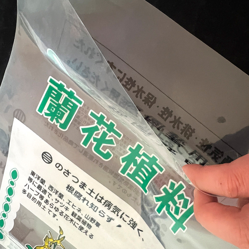 Orchid Plant Material Horticultural Nutrient Soil Packaging Bag Horticultural Soil Packaging Bag Universal Plant Nutrient Soil Packaging Bag