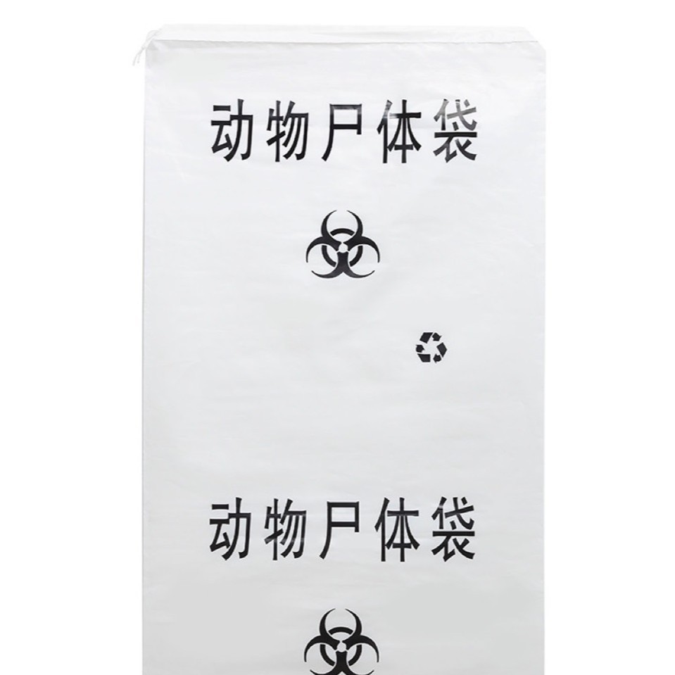 24 Silk Thickeneded Degradable Large and Small Animal Carcass Bags, Pig, Dog and Chicken Carcass Bags, Harmless Treatment Bags, Cpe Material