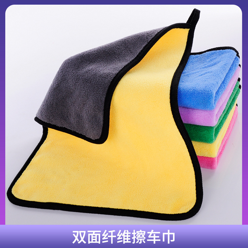 Car wash towel absorbent thickened double-sided coral fleece car towel lint-free non-marking car cleaning cloth