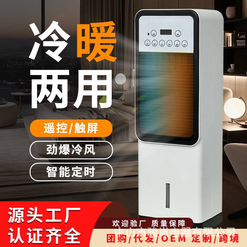 Вертикальный водяной вентилятор, мобильный обогреватель и охладитель без лопастей