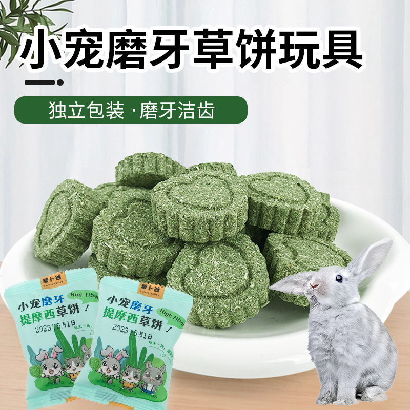 Игрушка для жевания из травяного пирожного с морковью для кроликов, травяное пирожное для шиншилл, хомячков, морских свинок, для снятия скуки