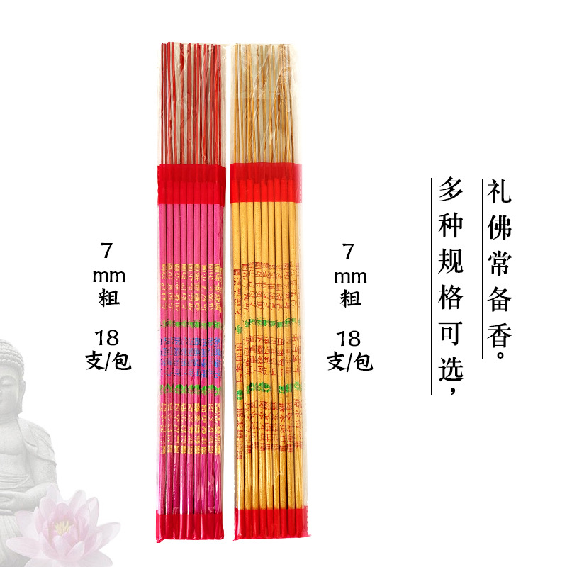 Bronzing show incense 18 bamboo incense for Buddha home ancestral temple incense worship Buddha incense high incense factory wholesale