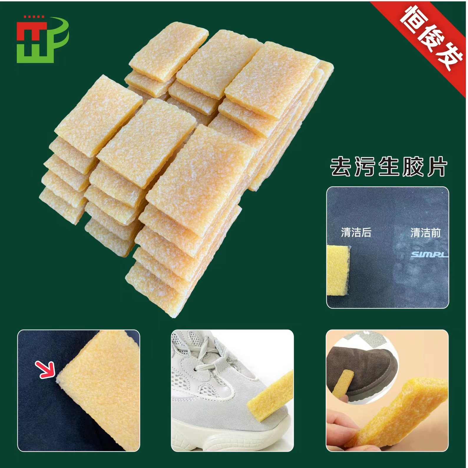 Skateboard sandpaper eraser cleaner 50MM * 50MM * 10MM
