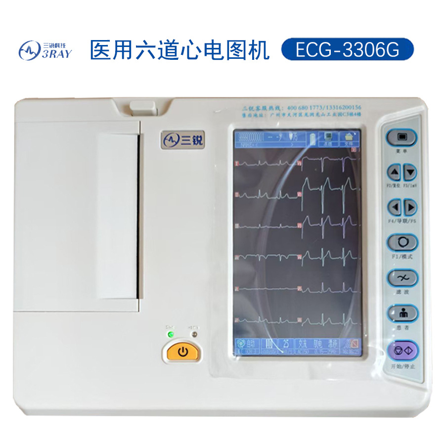 ЭКГ-3306B, автоматический анализ и диагностика ЭКГ, трехканальный, шестиканальный и двенадцатиканальный цветной экран, Гуанчжоу Санруй