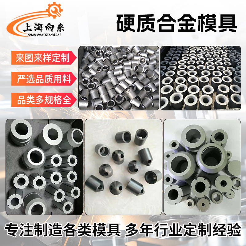 Customized Tungsten Steel Punches with Drawings and Samples, Various Types of Tungsten Steel Alloy Molds, Non-Standard Processing of Tungsten Steel Punches and Tungsten Steel Molds