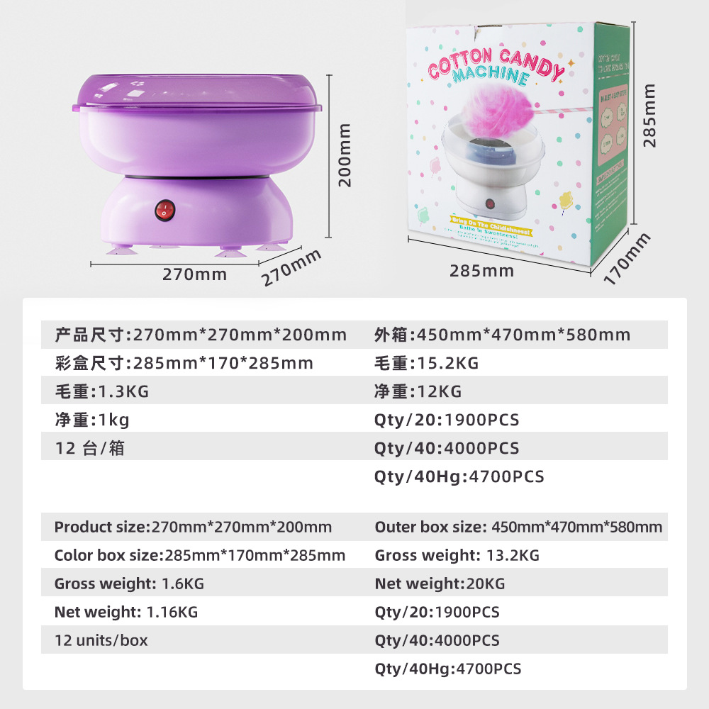 Cross border cotton candy machine household small cotton candy machine electric automatic fancy mini cotton candy machine for children