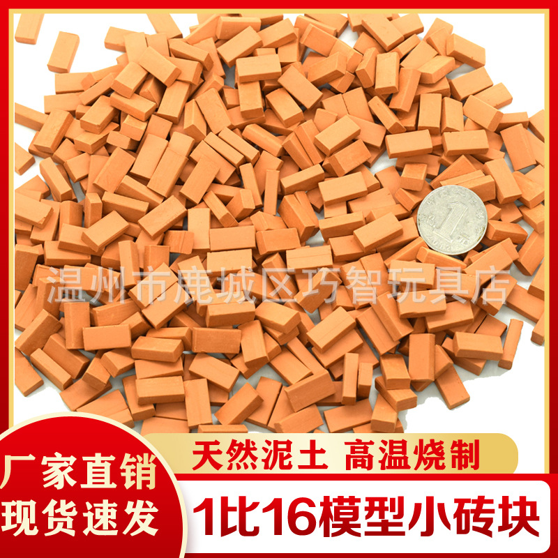 Модель маленький кирпич красный синий, мини ручная работа, DIY микро-ландшафт, игрушка домик