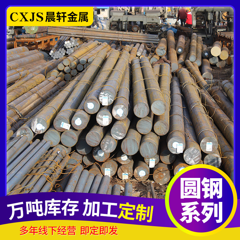Hot Rolled Round Bar 42Crmo35Crmnti 45 #   27Simn Round Steel, Forged Round Steel Can Be Cut into Retail Round Rods