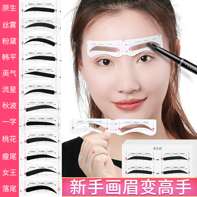 Newly Upgraded Conjoined Eyebrow Stickers, Adjustable Eyebrow Stickers, Lazy Eyebrow Card, Eyebrow Trimming Auxiliary Tool Set, Drop Shipping