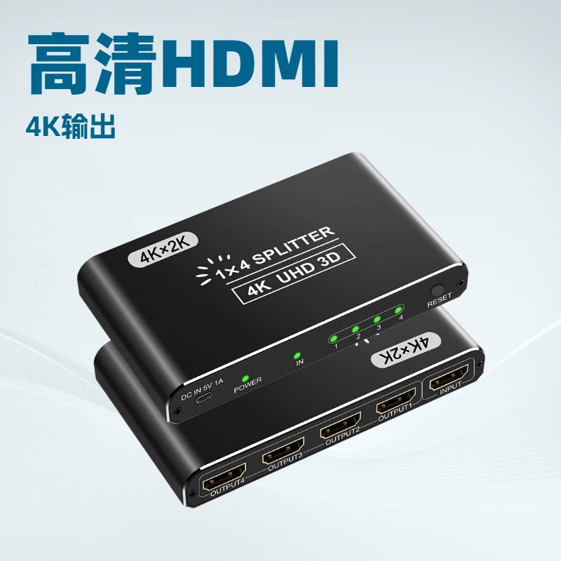 HDMI высококачественный видео сплиттер один в четыре HDMI сплиттер один в четыре 1 в 4 фабричная прямая продажа