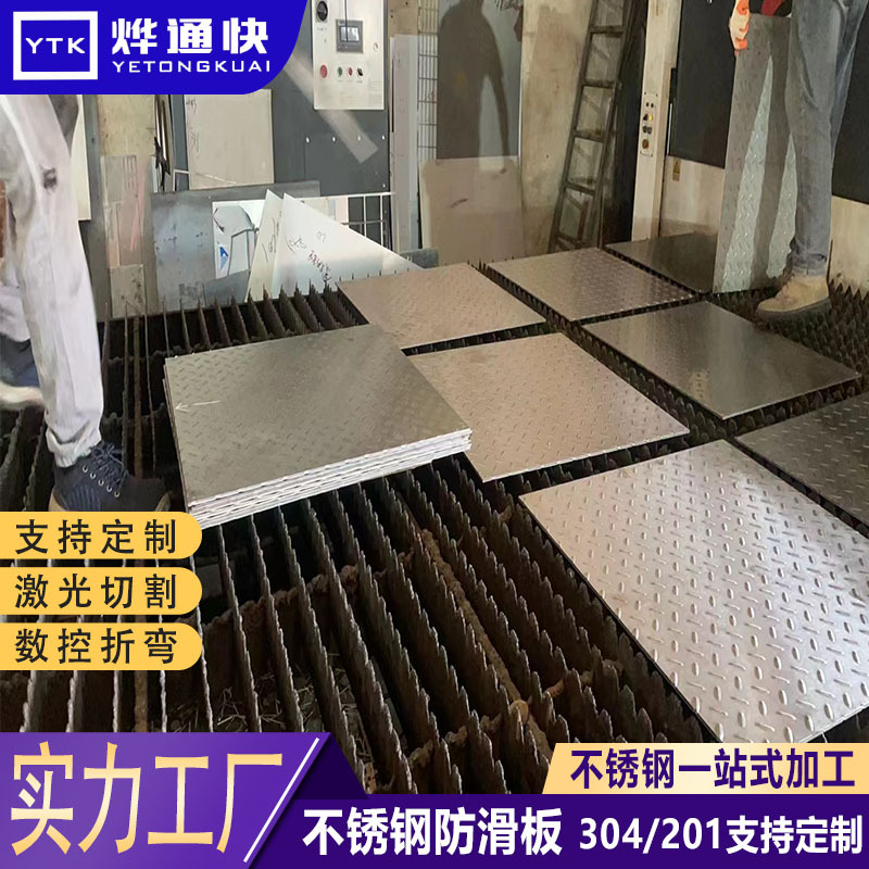 in stock 304 stainless steel anti-slip pattern plate 201 stainless steel embossed anti-slip step plate can be customized processing