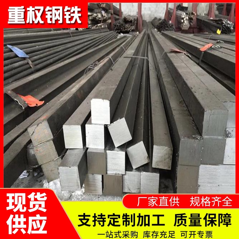 Гуандун Фошань Спот производитель стальной поставки Q235 холоднокатаная квадратная сталь четырехугольный квадратный пруток цельная квадратная сталь переработка