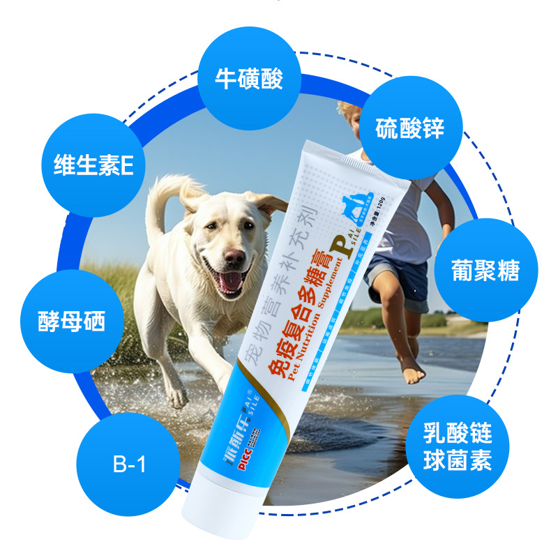 Paisle Pet Immune Complex Polysaccharide Cream Neutral Nutritional Supplement for Cats and Dogs 120g